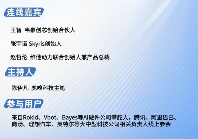 具身泡沫收缩，机器人ChatGPT时刻还没到｜虎嗅CES 2026讨论会 ...